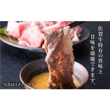 ふるさと納税 ＜特選＞佐賀牛 切り落とし（約400g）黒毛和牛 モモ ウデ バラ[HAA017] 佐賀県江北町