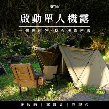 【城市旅人｜山海任務】 重機包裝備 TRAIL BOX 露營箱 尺寸 M 42公升