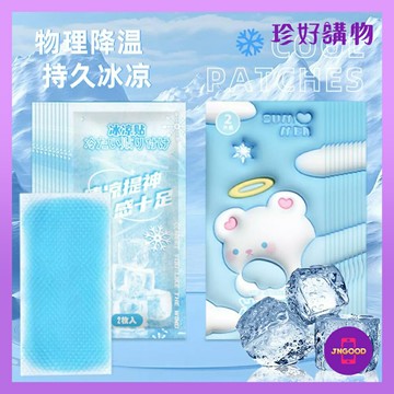 質感生活【珍好購物】夏日降溫提神醒腦冰涼貼 1包2入 顏色款式隨機 冰涼貼 降溫貼 提神貼