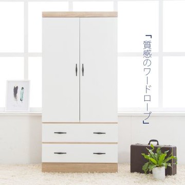 時尚屋 佛蒂雅原切白3x6尺開門下二抽衣櫃 寬80x深57x高179公分