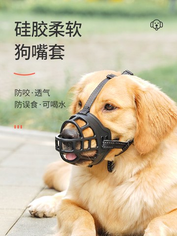 狗狗嘴套 金毛可喝水狗狗嘴套防咬防亂吃防叫拉布拉多中大型犬寵物口罩嘴罩【MJ192497】