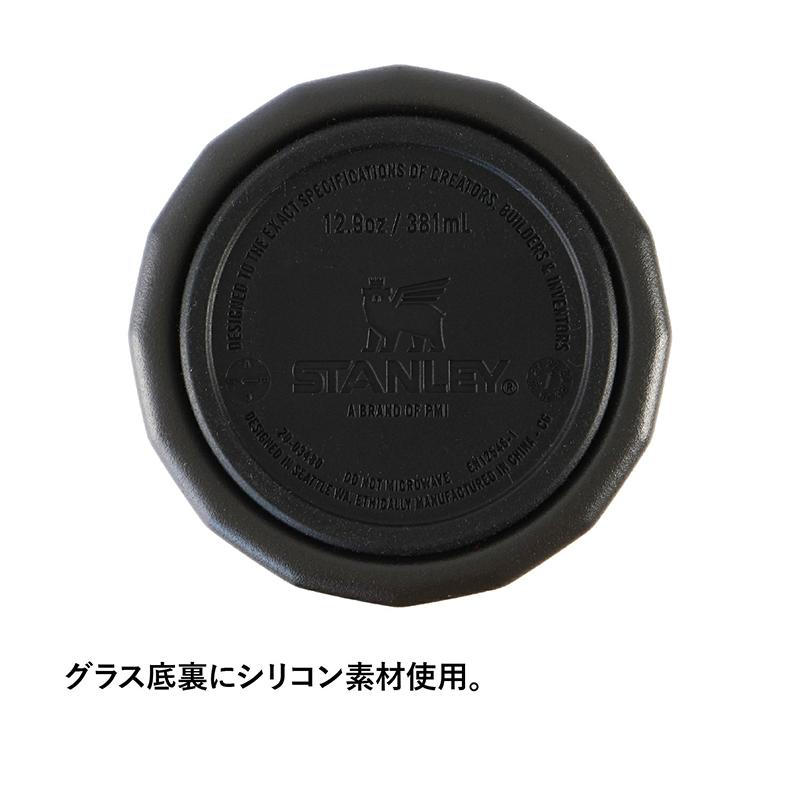 stanley カップ スタンレー ハイボール グラス 350ml ファウンダリーブラック