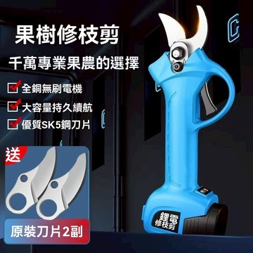 【台灣出貨】 電動修枝剪刀  樹枝修剪 無線果樹剪刀 鋰電池式粗枝剪