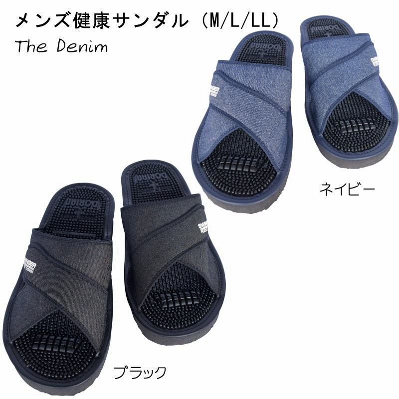 健康サンダル メンズ おしゃれ デニム 室内 竹ふみ サンダル 国産 足ツボ スリッパ ギフト 健康 快適フミフミ 通販 Lineポイント最大0 5 Get Lineショッピング