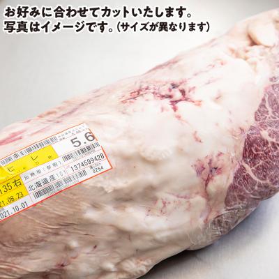 ふるさと納税 新ひだか町 北海道産 黒毛和牛 みついし牛 A5ヒレステーキ2.7kgお好みカット