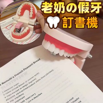 TK同款🔥搞怪假牙訂書機🦷創意趣味整蠱文具 迷你便攜訂書機 學生桌面擺件 學生文具 送朋友 惡搞禮物 惡搞玩具 學生用品