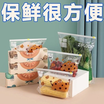 🌈臺灣熱賣🌈密封袋食品級冰箱收納分裝袋子堅果自封密實塑封袋拉鍊保鮮袋家用
