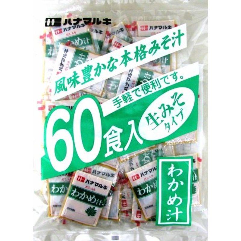 ハナマルキ 即席わかめ汁 60食入