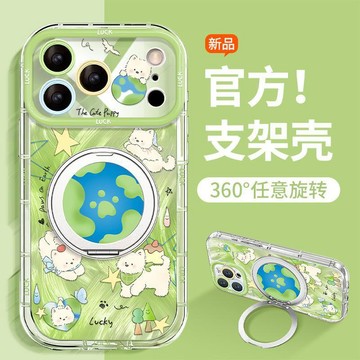 適用iphone16promax蘋果11手機殼17支點支架15可愛地球小狗14新款