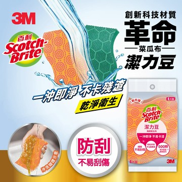 3M SDOU-4M 潔力豆海綿菜瓜布-餐具/不沾鍋專用4片裝 7100289896★3M 迎新送舊 ★299起免運