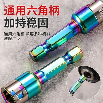 🔥臺灣熱賣⚡️新款燕尾釘螺絲套筒強磁套筒鋼珠套筒批頭手電鑽高硬度鑽尾絲套筒🎉