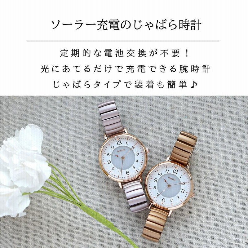 field work 腕時計 レディース ソーラーウォッチ ジュア 電池