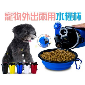 @貨比三家不吃虧@ 寵物外出兩用水糧杯 寵物搖搖杯 寵物水糧兩用杯 寵物隨行杯 寵物外出水杯 寵物外出糧杯 寵物外出杯