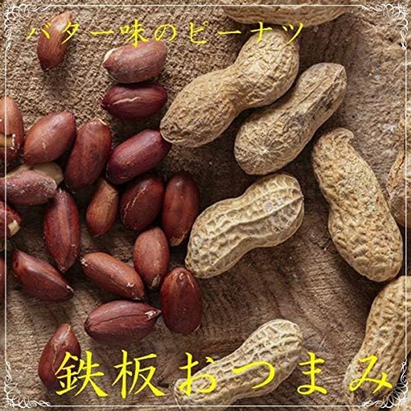 バターピーナッツ 900g やみつき塩味 おつまみの定番