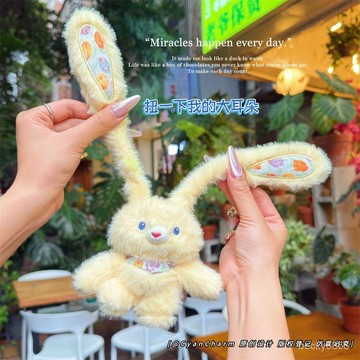 臺灣出貨 可愛 碎花拉耳兔 毛絨公仔鑰匙扣 兔子鑰匙圈 趣味抽拉玩偶 情侶 閨蜜 包包掛件配飾 鑰匙圈 鑰匙扣 公仔掛件