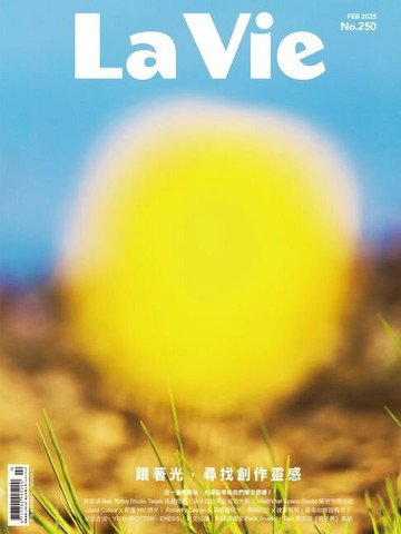 【電子書】La Vie 02月號/2025 第250期