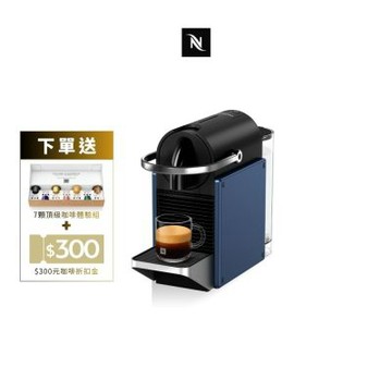 【Nespresso】Pixie 膠囊咖啡機 鈦金屬/深蘊藍