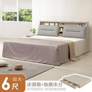 【Homelike】 喜家居雙人加大6尺收納六抽屜床組-附插座(2601)