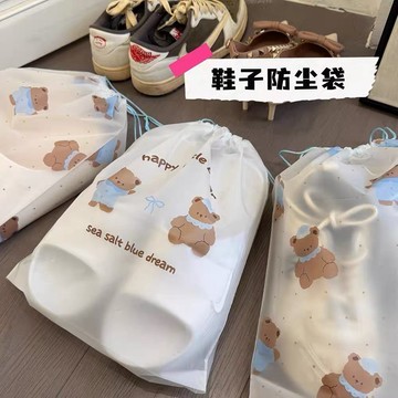隔日到貨⚡鞋子收納袋 束口袋 小熊收納袋 束口收納袋 抽繩塑膠袋 防塵收納袋 旅行束口袋 防水塑膠袋 鞋子收納 收納袋