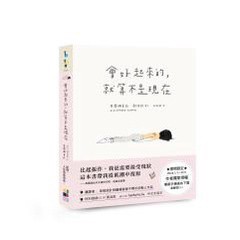 會好起來的，就算不是現在