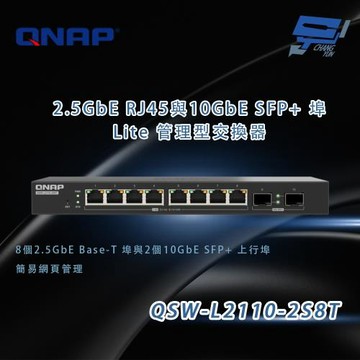昌運監視器 QNAP 威聯通 QSW-L2110-2S8T Lite 管理型交換器 IEEE 802.3az (EEE)