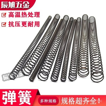🔥臺灣出貨彈簧 壓力彈簧 迴位 壓縮彈簧 強力壓簧 300長機械壓縮彈簧 減震彈簧 拉力彈簧 拉伸彈簧 SJRY