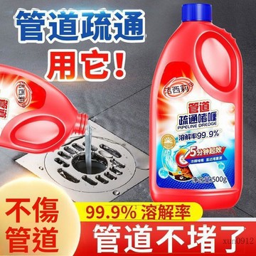 🚚臺灣48H出🚀潔西莉管道疏通啫喱廚房油污衛生間廁所堵塞強效疏通強力除臭神器🚍免運+可開發票🎀