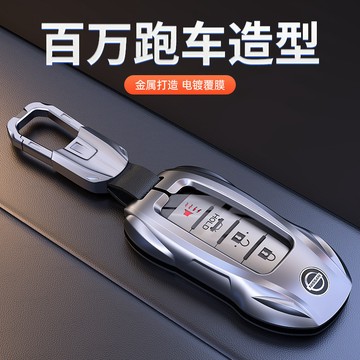 日產 NISSAN 鑰匙殼 Altima KICKS TIIDA X-Trail Sentra 跑車造型 金屬 鑰匙套