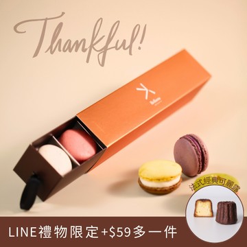 感謝有你！[快速出貨]【星忱甜點】馬卡龍禮盒