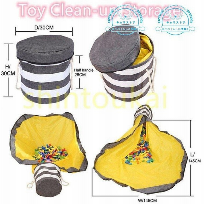 おもちゃ収納 プレイマット レゴ収納 袋 お片付け シート 多機能 大容量 玩具収納 簡単整理 北欧風マルチボックス おもちゃ入れ 通販 Lineポイント最大0 5 Get Lineショッピング