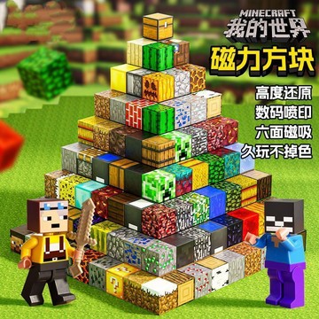 💖貝兒優💖我的世界 拼图玩具 方块 方塊玩具 益智拼裝玩具 3D立體百搭 兒童禮物