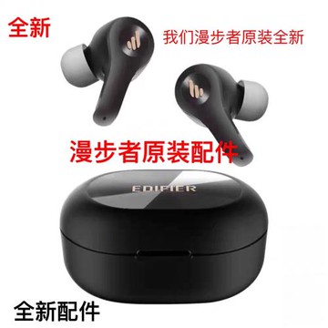 EDIFIER/漫步者 X5尊享版無線耳機左耳右耳充電倉盒原裝配件X5PRO