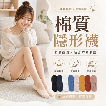 【好買購物】【快速到貨】春夏 新款 女淺口襪 女襪 襪子 帶矽膠防滑 隱形船襪 女生襪子 隱形襪 短襪 襪子