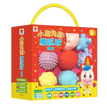 双美生活文創 小獨角獸觸感球禮盒 6個月以上  1盒  彩色