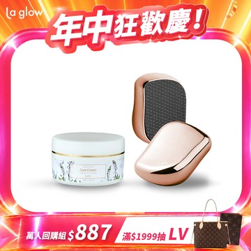 La glow 嫩足組合 ( 深層修護嫩足霜x1 嫩足護理器-玫瑰金x1 )