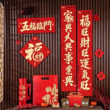 隔日✈️2026馬年新款對聯定製燙金植絨春聯大禮包企業專版來圖定做印logo