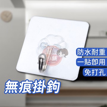 現貨🌹免釘無痕掛鈎貼🌹無痕掛鈎貼 免釘掛鈎貼 強力無痕掛勾 免打孔 掛勾貼片 壁掛掛勾 掛勾貼片 置物架【PP094】