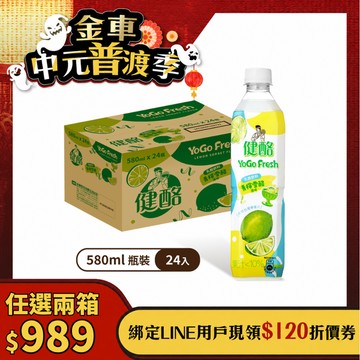 健酪Yogo Fresh乳酸飲料-青檸雪酪風味580ml(24瓶/箱)