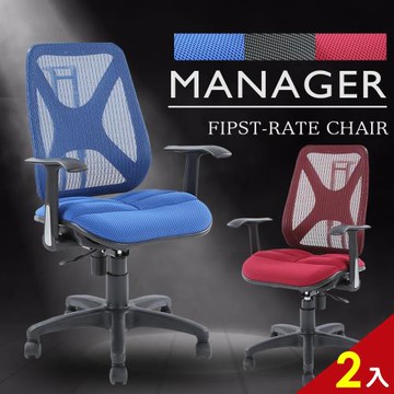 A1-舒壓氣墊升降椅背電腦椅 辦公椅 3色可選 2入 (箱裝出貨)