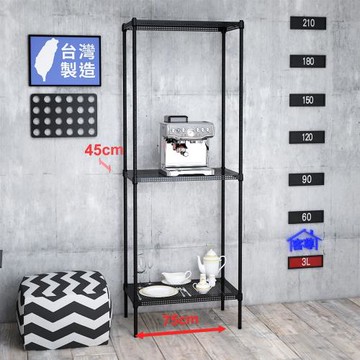 客尊屋-粗管-免運費-沖孔-層架-小資型-45x75x210cm 黑武士沖孔-三層架
