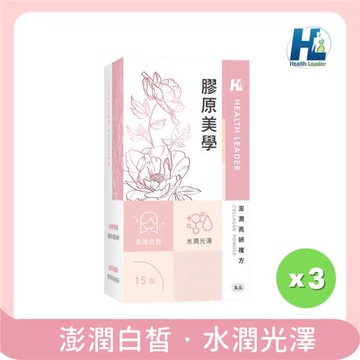 【優品生醫】膠原美學-澎潤亮妍複方(15包)x3盒