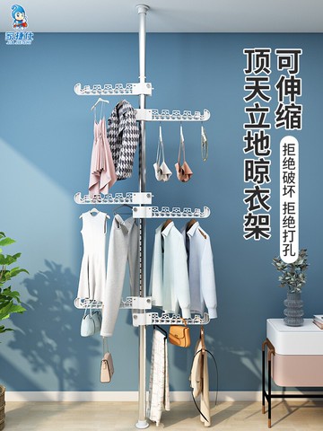 頂天立地伸縮桿 頂天立地晾衣架落地臥室內陽台免打孔伸縮單桿家用涼曬掛衣架神器 【CM8434】