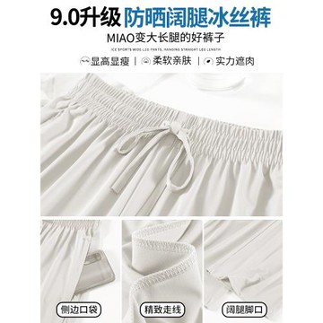 黃色冰絲防曬褲女夏薄款2026新款速干運動寬松慵懶松弛感闊腿褲子