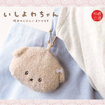 [快速出貨]🪽療癒萌物【和禮日選】意志薄弱醬 零錢包 小物收納包 掛飾 吊飾｜生日・情人節