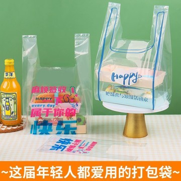 🎁【輕奢高級透明加厚手提袋】食品級外賣包裝袋 烘焙甜品客製化 可站立手提禮品袋 定製LOGO印刷 外送｜好物