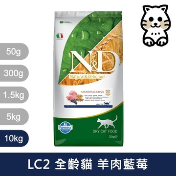 法米納Farmina 天然低穀貓糧全系列 10kg《LC0 LC1 LC2 LC4》(貓飼料/貓乾糧/貓糧)