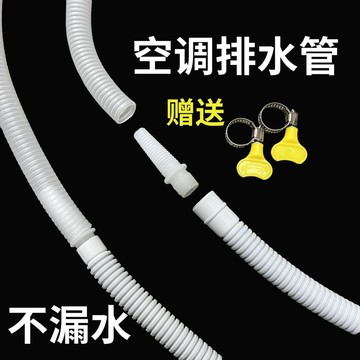 加厚空調排水管延長管出水管滴水管落水管加長直通接頭鏈接排水管