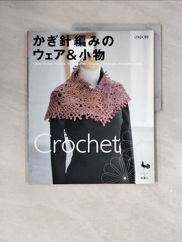 【書寶二手書T5／美工_ZV1】??針編?????＆小物_日文