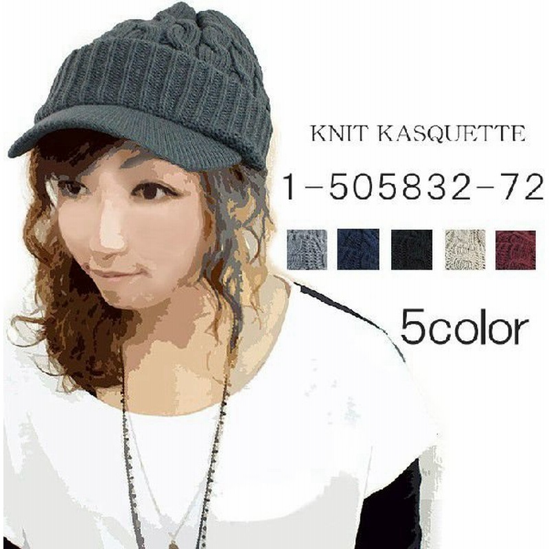 ニット帽 キャスケット レディース メンズ 女性 男性 カラー ニット キャスケット 帽子 1 5052 72 通販 Lineポイント最大0 5 Get Lineショッピング