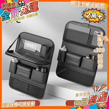 星選⭐汽車椅背收納袋皮革後排儲物置物盒餐桌款車載座椅後背掛袋防踢墊
